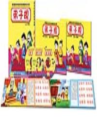 幼兒啟蒙經典文學 〈弟子規〉